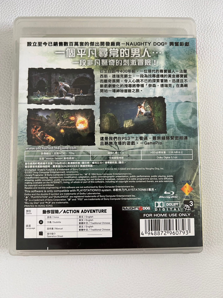Uncharted Drakes Fortune (Chinese/English).