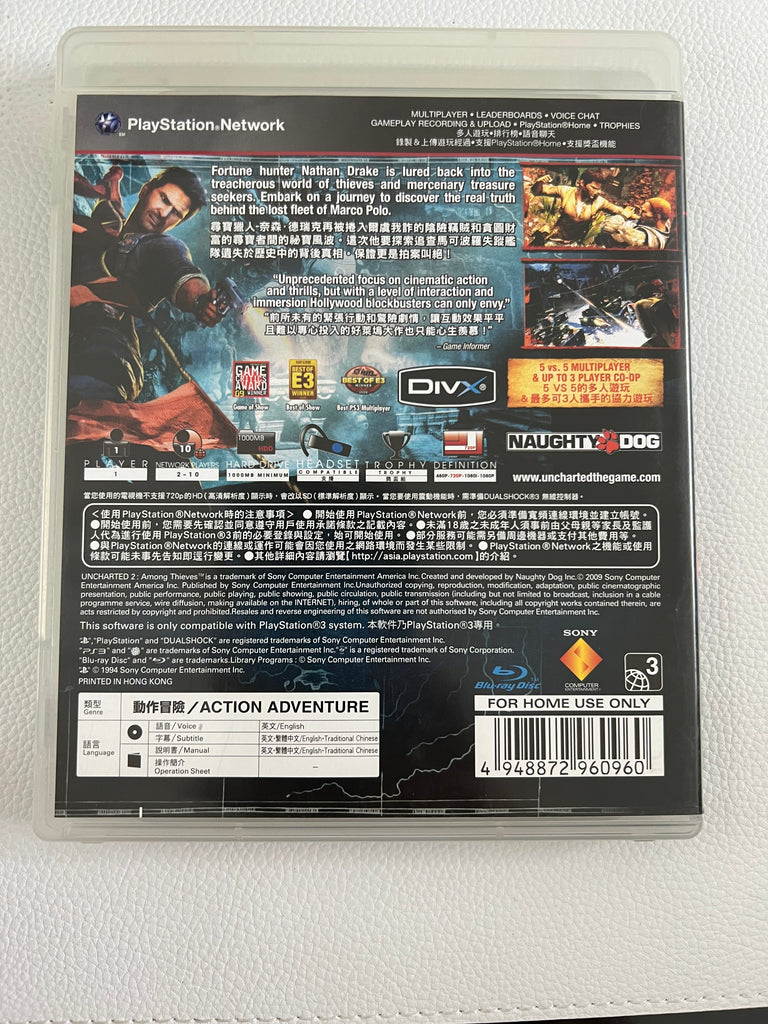 Uncharted 2 (Chinese/English).